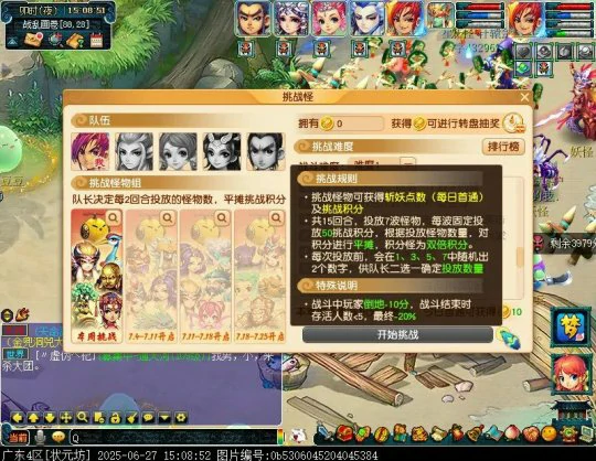 梦幻西游,2025暑假活动,梦幻西游