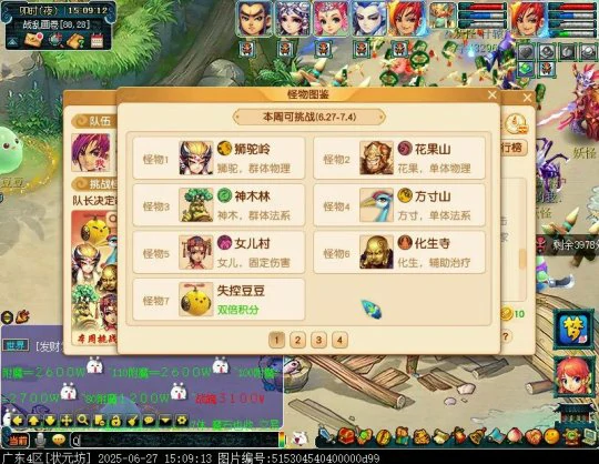 梦幻西游,2025暑假活动,梦幻西游
