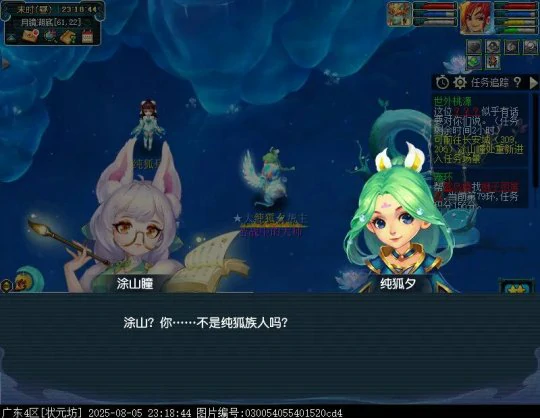 梦幻西游,梦幻剧情攻略,纯狐之谜,涂山瞳,觉醒涂山雪,梦幻西游