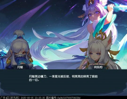 梦幻西游,梦幻剧情攻略,纯狐之谜,涂山瞳,觉醒涂山雪,梦幻西游