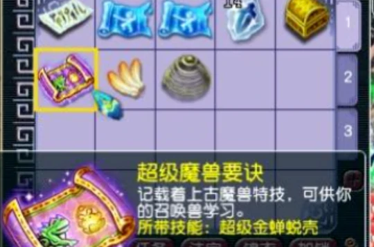 梦幻西游,三蓝字,超级金蝉,梦幻西游