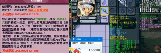 梦幻西游,三蓝字,超级金蝉,梦幻西游