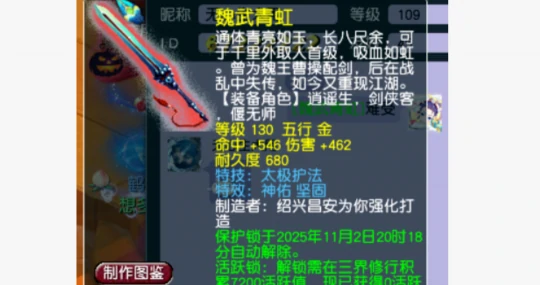 梦幻西游,三蓝字,超级金蝉,梦幻西游