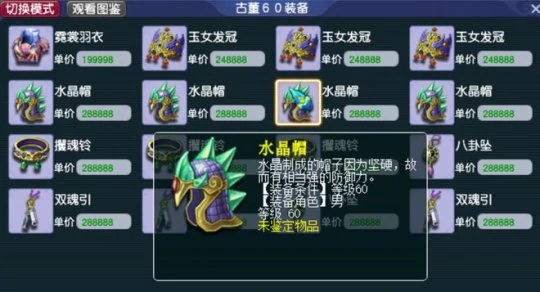 梦幻西游,新区调研,新区经济,新区点卡,金价,梦幻西游