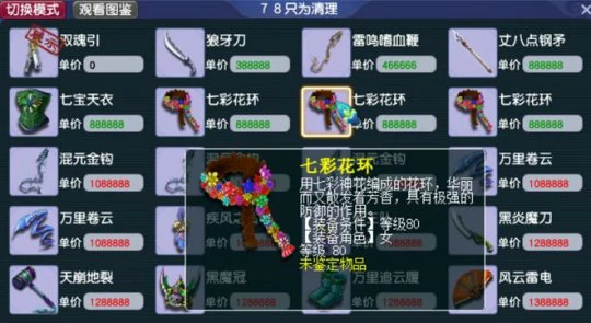 梦幻西游,新区调研,新区经济,新区点卡,金价,梦幻西游