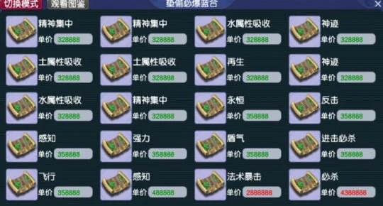 梦幻西游,新区调研,新区经济,新区点卡,金价,梦幻西游
