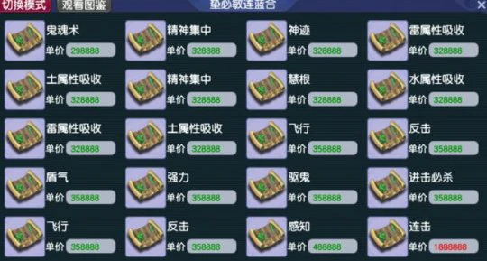 梦幻西游,新区调研,新区经济,新区点卡,金价,梦幻西游