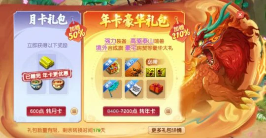 梦幻西游,七夕活动,为爱追寻,梦幻西游