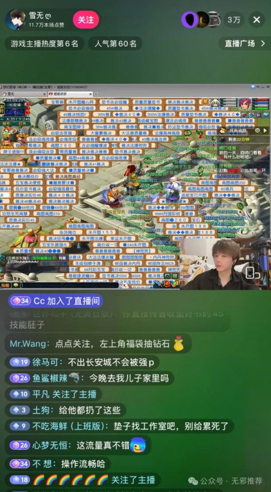 梦幻西游,畅玩服,黛黛,炼妖