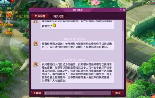 梦幻西游怀旧服免点卡建邺城梦幻西游