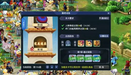 梦幻西游怀旧服免点卡建邺城梦幻西游