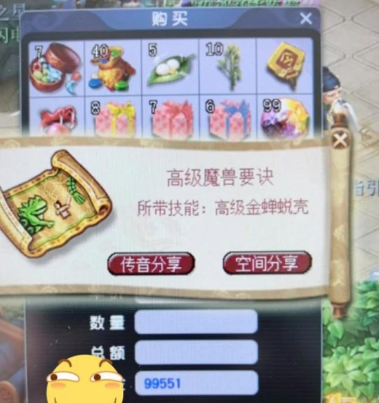梦幻西游,副本积分,高级金蝉脱壳,梦幻西游