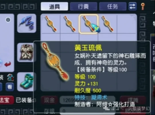 梦幻西游,畅玩服,第一山贼,梦幻西游