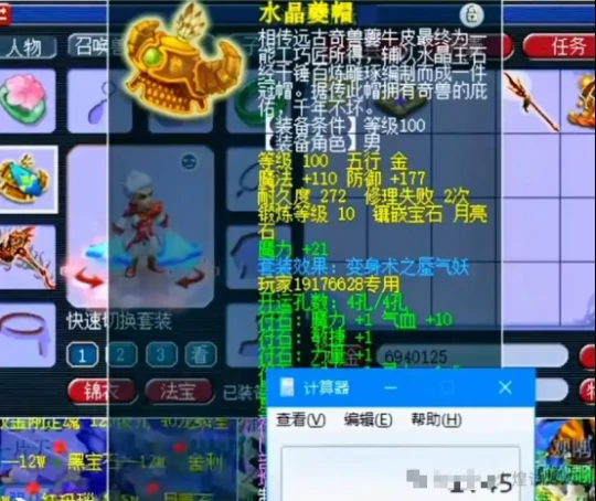 梦幻西游,畅玩服,第一山贼,梦幻西游