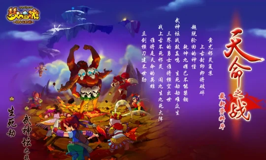 梦幻西游,畅玩服,时间服,梦幻西游