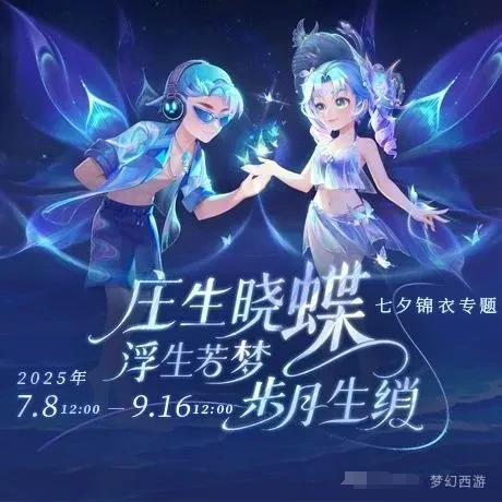 梦幻西游,畅玩服,十八门派,知了王,梦幻西游