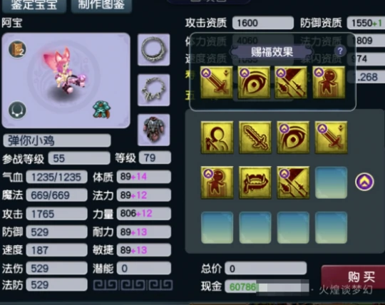 梦幻西游,热爱捉鬼,一拳超人,梦幻西游