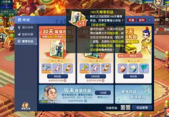 梦幻西游,尊享特权,剧情团,倒卖,捉鬼,梦幻西游