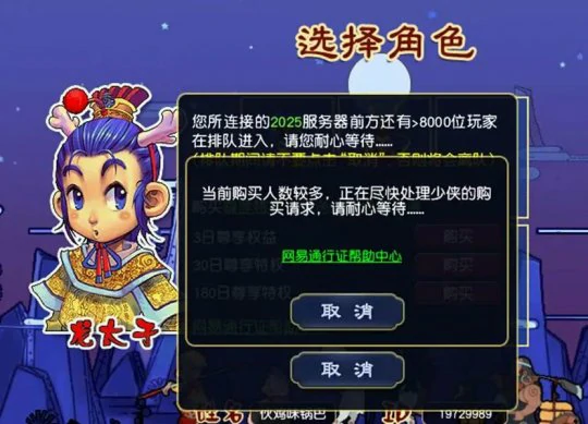 梦幻西游,尊享特权,剧情团,倒卖,捉鬼,梦幻西游