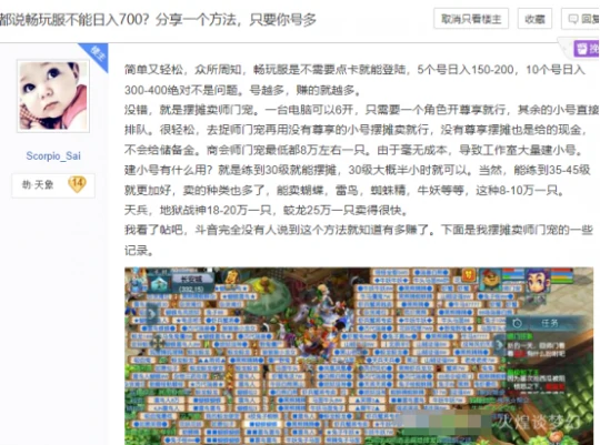 梦幻西游,摆摊,尊享,捉宠,梦幻西游