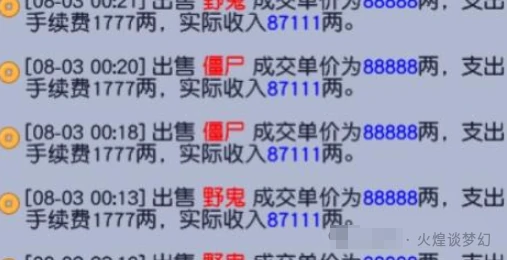 梦幻西游,摆摊,尊享,捉宠,梦幻西游