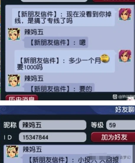 梦幻西游,摆摊,尊享,捉宠,梦幻西游