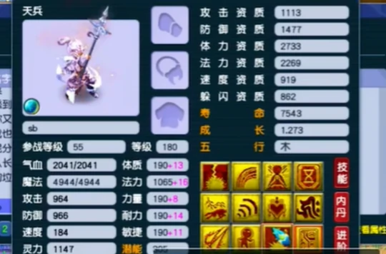 梦幻西游,网红鼠,梦幻西游