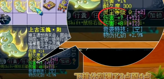 梦幻西游,网红鼠,梦幻西游