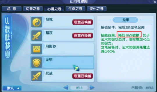 梦幻西游,群英荟萃,雷震子,封神台,梦幻西游