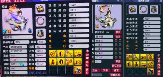 梦幻西游,群英荟萃,雷震子,封神台,梦幻西游