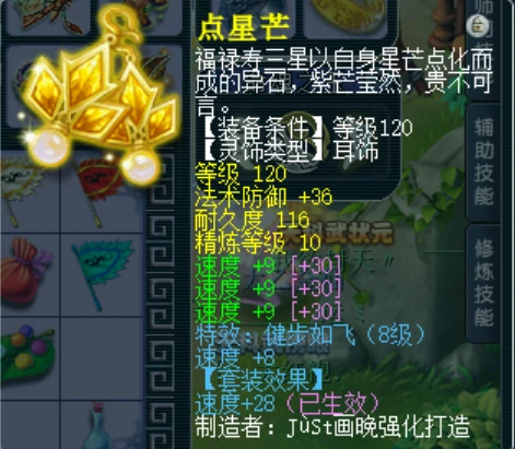 梦幻西游,群英荟萃,雷震子,封神台,梦幻西游