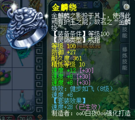 梦幻西游,群英荟萃,雷震子,封神台,梦幻西游