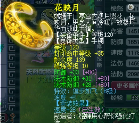 梦幻西游,群英荟萃,雷震子,封神台,梦幻西游