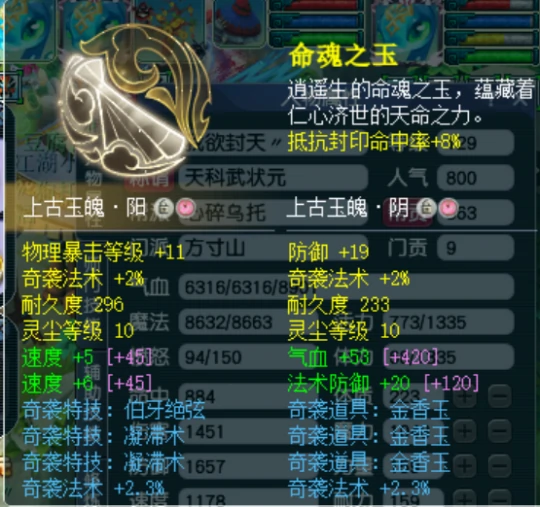 梦幻西游,群英荟萃,雷震子,封神台,梦幻西游
