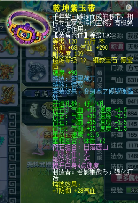 梦幻西游,群英荟萃,雷震子,封神台,梦幻西游
