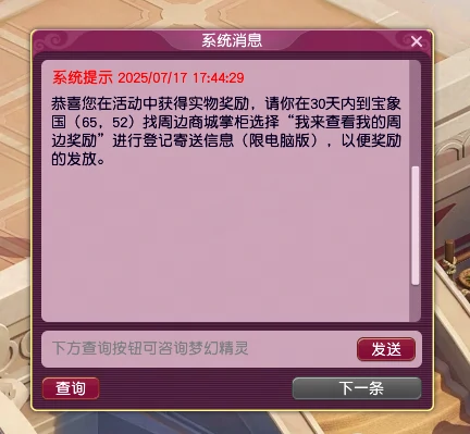 梦幻西游,群英荟萃,单人地宫,梦幻西游
