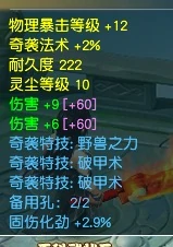 梦幻西游,群英荟萃,雷震子,封神台,梦幻西游