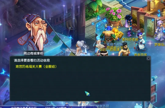 梦幻西游,群英荟萃,单人地宫,梦幻西游