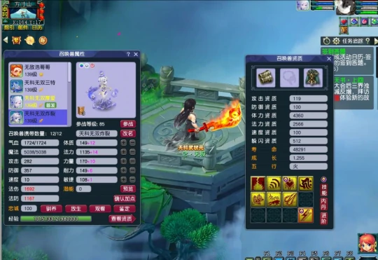 梦幻西游,群英荟萃,雷震子,封神台,梦幻西游