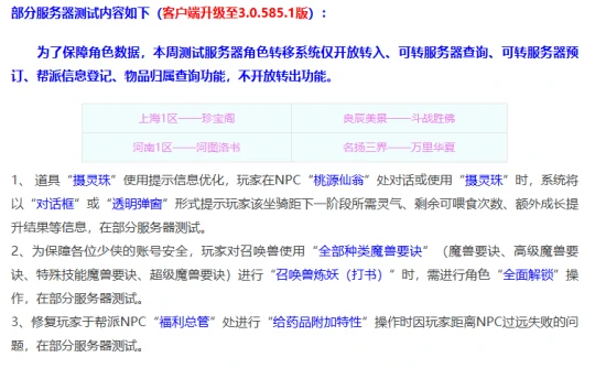 梦幻西游十一中秋双节梦幻西游