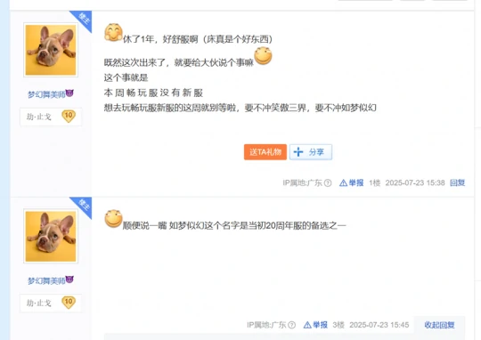梦幻西游,梦幻新服,梦幻西游