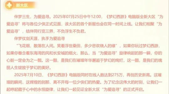 梦幻西游,梦幻新服,梦幻西游