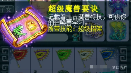 梦幻西游,帮战联赛,帮派优化,梦幻西游