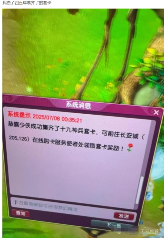 梦幻西游,赐福,不磨扇,梦幻西游