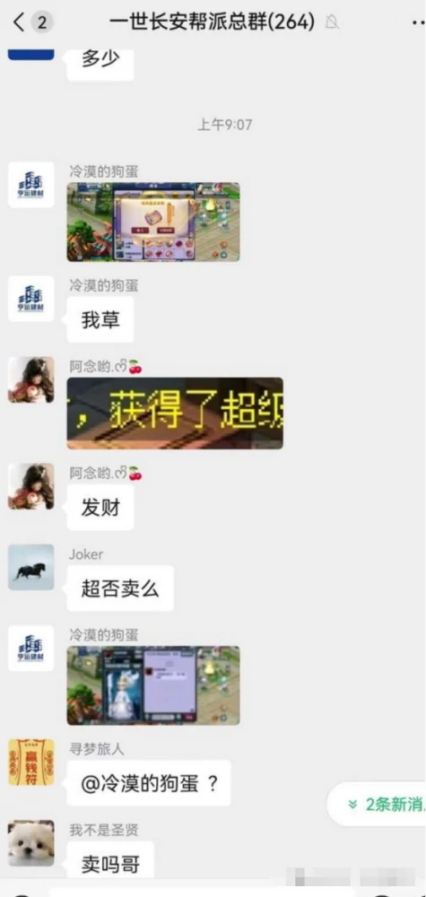梦幻西游,赐福,不磨扇,梦幻西游