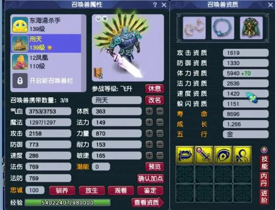 梦幻西游,五开赚钱,五开攻略,梦幻西游