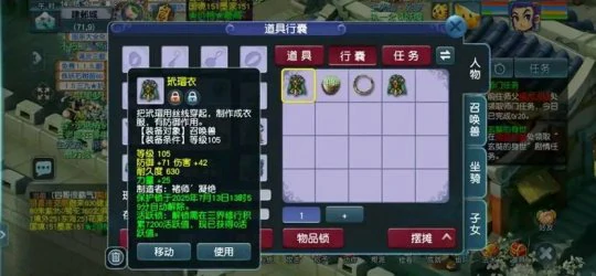 梦幻西游,五开赚钱,五开攻略,梦幻西游