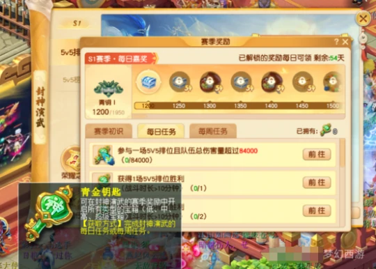 梦幻西游,封神演武,梦幻西游