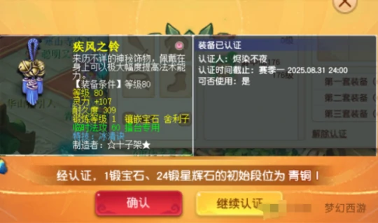 梦幻西游,封神演武,梦幻西游