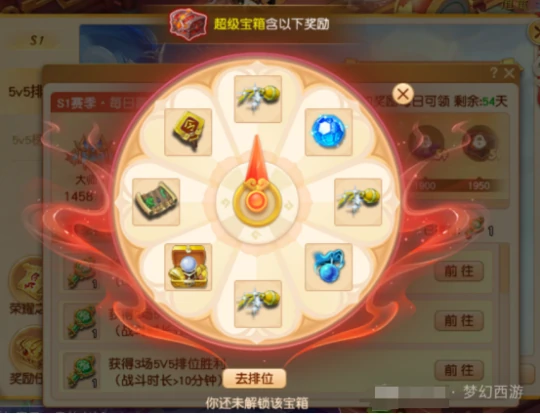 梦幻西游,封神演武,梦幻西游